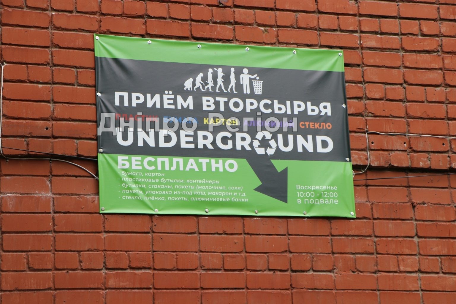 У Дніпрі мешканці багатоповерхівки у підвалі відкрили пункт сортування сміття