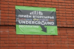 У Дніпрі мешканці багатоповерхівки у підвалі відкрили пункт сортування сміття