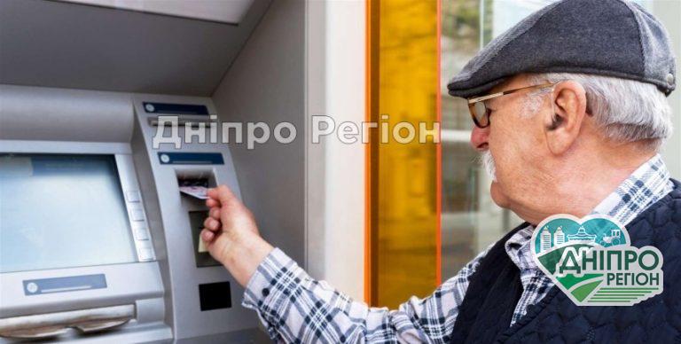 З 1 липня у Дніпрі проведено перерахунок пенсій