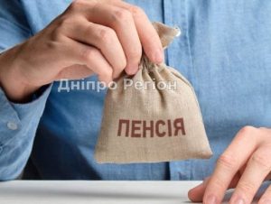 Дніпрянам дозволили передавати пенсію у спадок: алгоритм дій