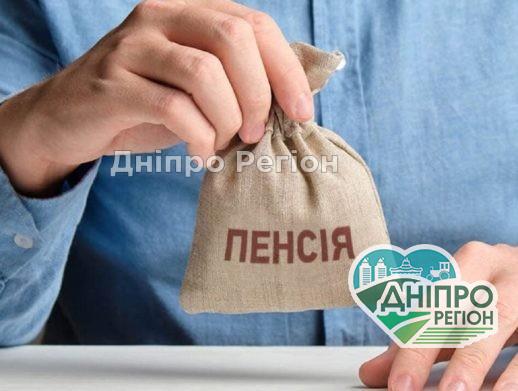 Дніпрянам дозволили передавати пенсію у спадок: алгоритм дій
