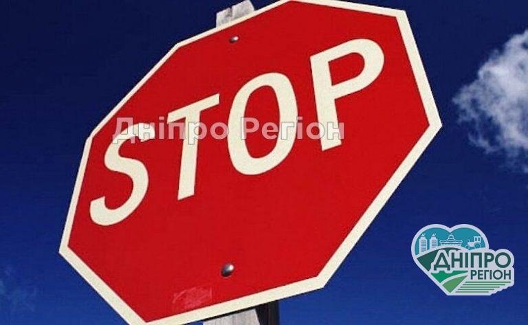 Будьте уважні: у Дніпрі з 14 по 27 липня перекриють рух та змінять маршрут громадського транспорту