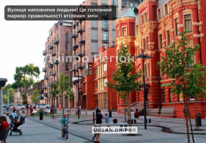 У Дніпрі на вулиці Південній з’явився якісний пішохідний простір (ФОТО)