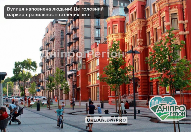 У Дніпрі на вулиці Південній з'явився якісний пішохідний простір (ФОТО)