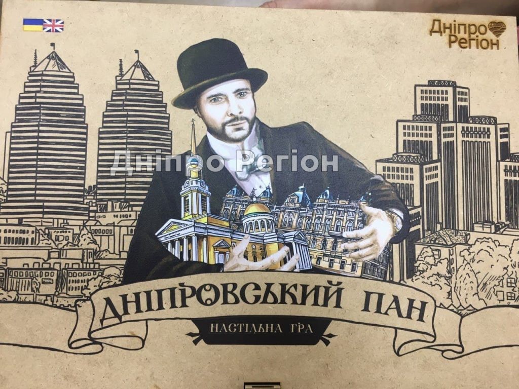 У настільних ігор з’явився чудовий конкурент гра про Дніпро - Дніпровський Пан
