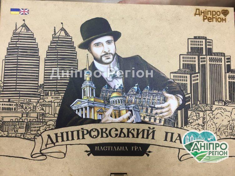 У настільних ігор з’явився чудовий конкурент гра про Дніпро - Дніпровський Пан
