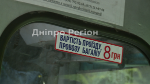 У Дніпрі слідом за маршрутками зросла ціна проїзду в електротранспорті (ВІДЕО)