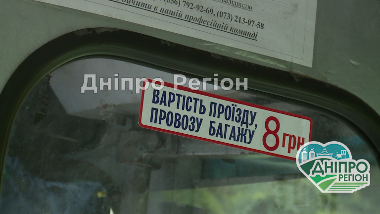 У Дніпрі слідом за маршрутками зросла ціна проїзду в електротранспорті (ВІДЕО) У Дніпрі слідом за маршрутками зросла ціна проїзду в електротранспорті (ВІДЕО)