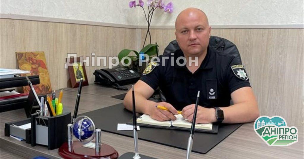 Кадрові зміни: на Дніпропетровщині обрано нового начальника відділу поліції (ФОТО)