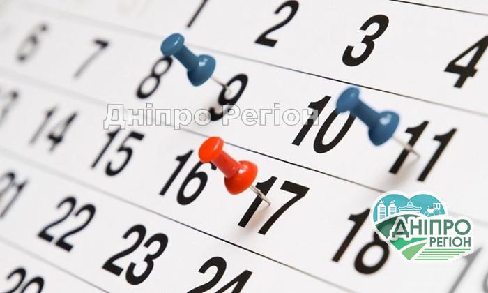 Скільки працюватимуть та відпочиватимуть дніпряни у серпні