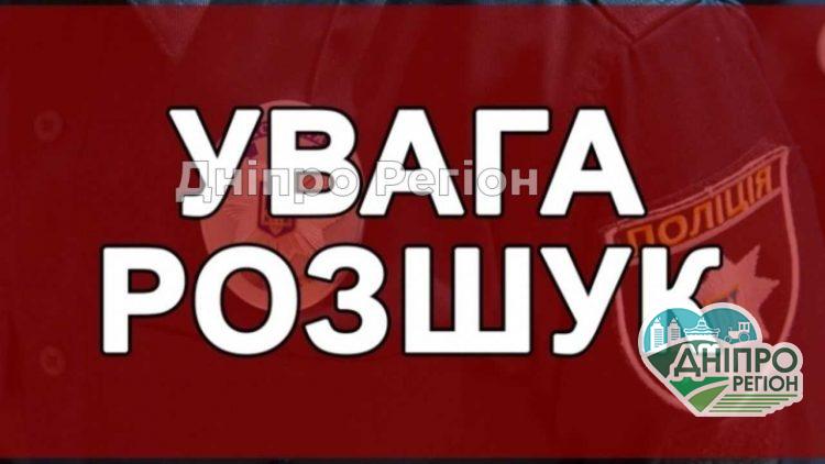 У Кривому Розі розшукують 16-річну Вікторію Кожухарьову (ФОТО)