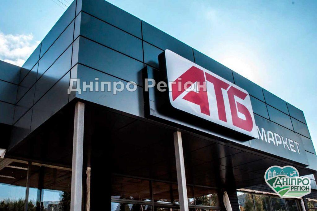 У Дніпрі в супермаркеті АТБ можна не залишати речі в камері схову (ФОТО) У Дніпрі в супермаркеті АТБ можна не залишати речі в камері схову (ФОТО)