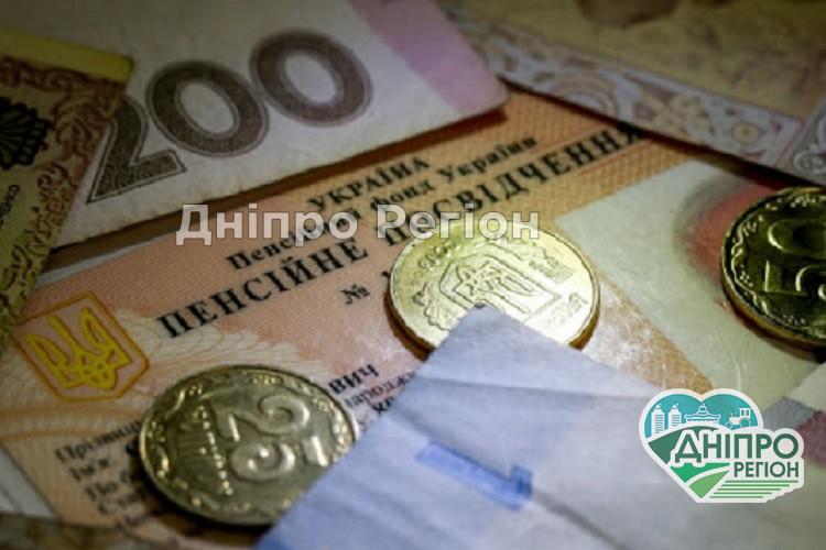 У Дніпрі 5 категорій пенсіонерів зможуть втратити пенсії У Дніпрі 5 категорій пенсіонерів зможуть втратити пенсії