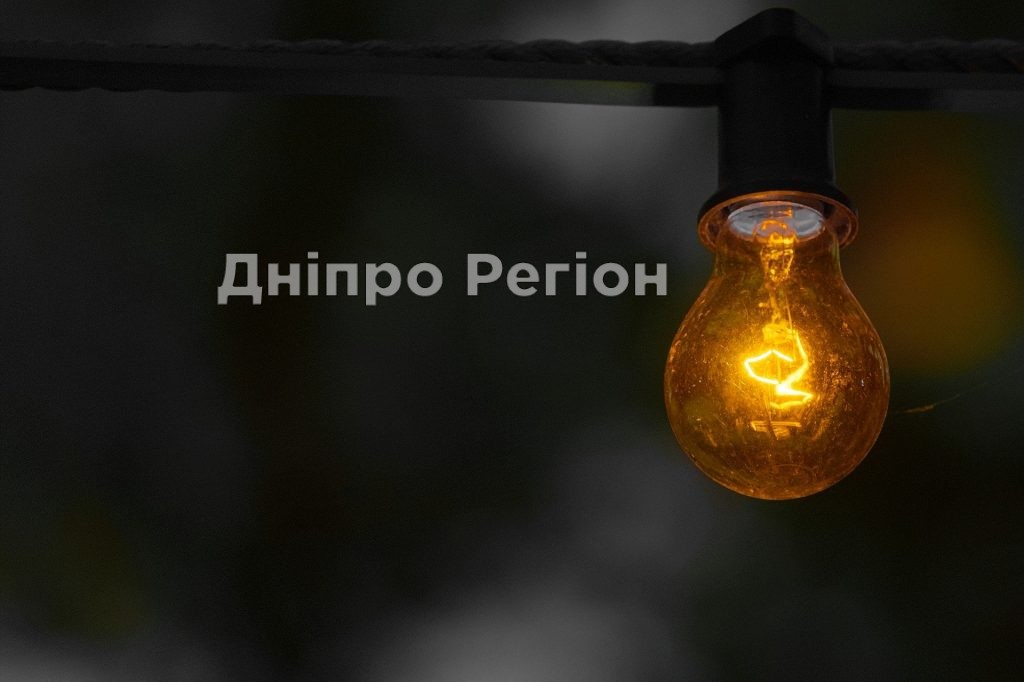 Масштабне відключення світла у Дніпрі та області 2, 3, 4, 5, 6 грудня. Адреси У Дніпрі та області 3 грудня не буде світла через ремонтні роботи (Адреси)