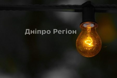 Відключення світла у Дніпрі 22 листопада: графік ДТЕК, графік ЦЕК