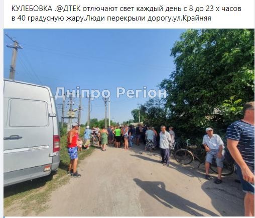 Під Дніпром люди перекрили дорогу через щоденне відключення світла в 40-градусну спеку