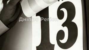 Перша п’ятниця 13-те в цьому році: що заборонено робити, щоб не накликати біду