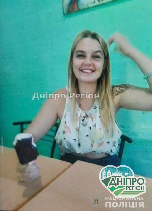 Пішла гуляти і пропала: у Дніпрі розшукуюють неповнолітню Наталю Петриченко (ФОТО) У Дніпрі поліція та рідні розшукуюють неповнолітню Наталю Петриченко (ФОТО)