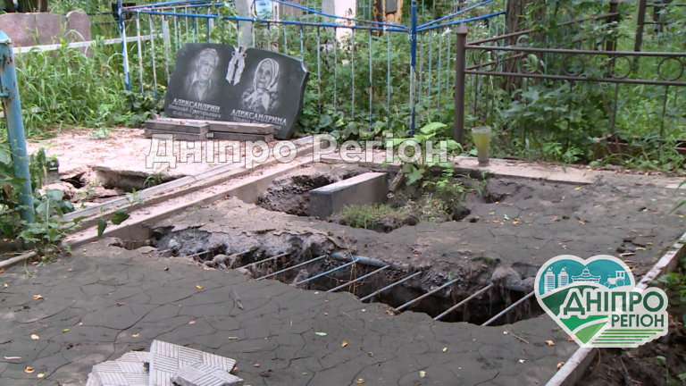 У Дніпрі на кладовищі в Чаплях провалились могили: навколо сміття та сморід (Відео) У Дніпрі на кладовищі в Чаплях провалились могили (Відео)