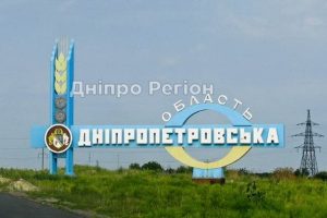 На Дніпропетровщині назвали 20-ку кращих ОТГ
