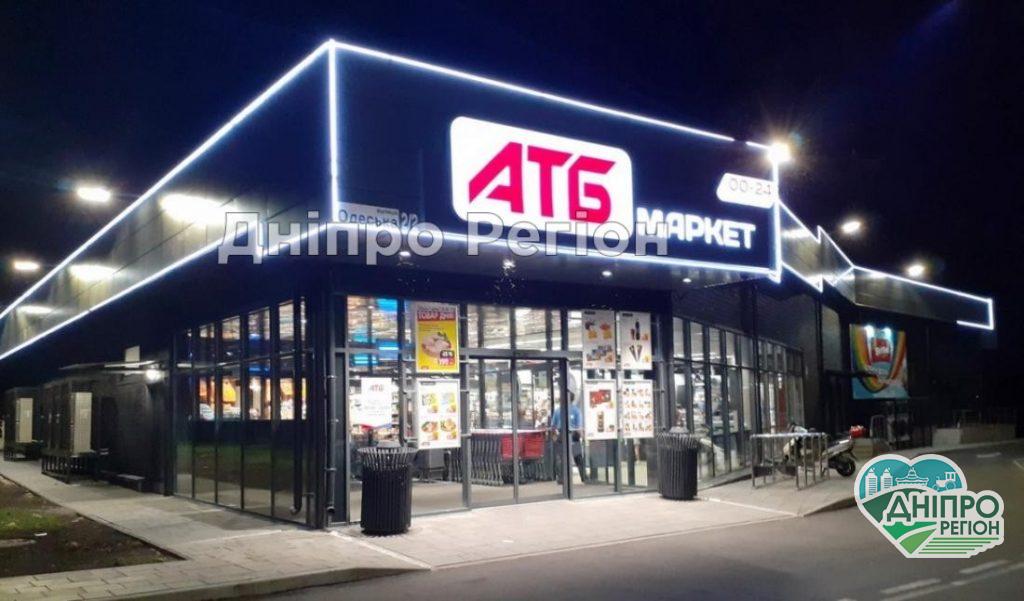 В АТБ запустили нову функцію для покупців: покрокова інструкція У Дніпрі в супермаркетах АТБ з'явився дефіцитний товар (Фото)