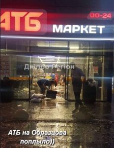 В Днепре в магазине АТБ из-за дождя случился потоп (ВИДЕО)
