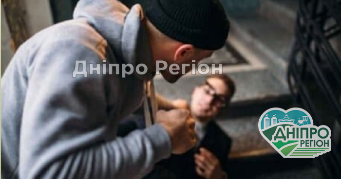 Чоловіки підійшли ззаду: у Дніпрі жорстоко побили і пограбували 19-річного хлопця