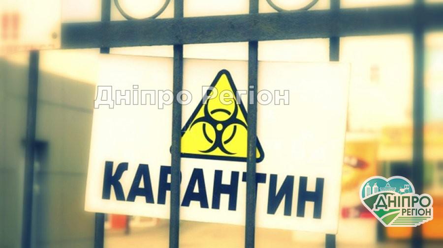 Адаптивний карантин в Україні продовжать, мінімум, до листопада Ще одна область України на межі червоної зони: карта карантину Дніпропетровщини