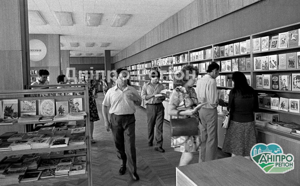 В Днепре показали, каким был Дом книги 40 лет назад (Фото) В Днепре известный фотограф поделился снимком, каким был Дом торговли 40 лет назад (Фото)