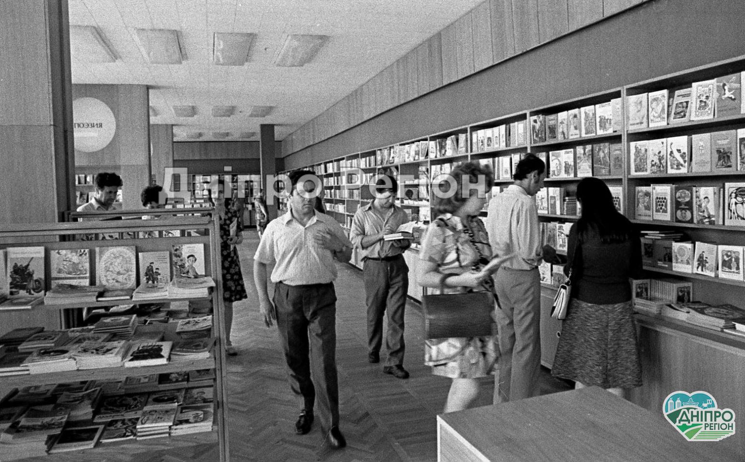 В Днепре показали, каким был Дом книги 40 лет назад (Фото) В Днепре известный фотограф поделился снимком, каким был Дом торговли 40 лет назад (Фото)