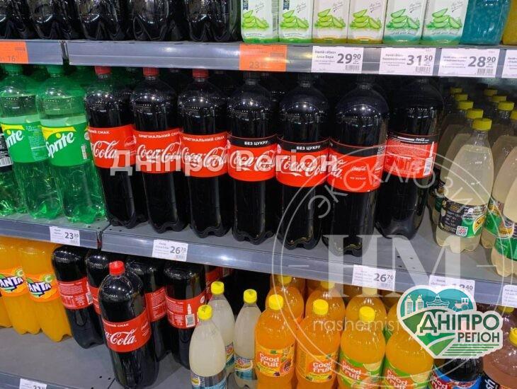 В АТБ Днепра вернулась Coca-Cola, ее аналогов нет во всем мире В АТБ Днепра вернулась Coca-Cola, ее аналогов нет во всем мире