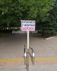 Смерть 4-річного хлопчика: на Дніпропетровщині борються із купанням в міських фонтанах