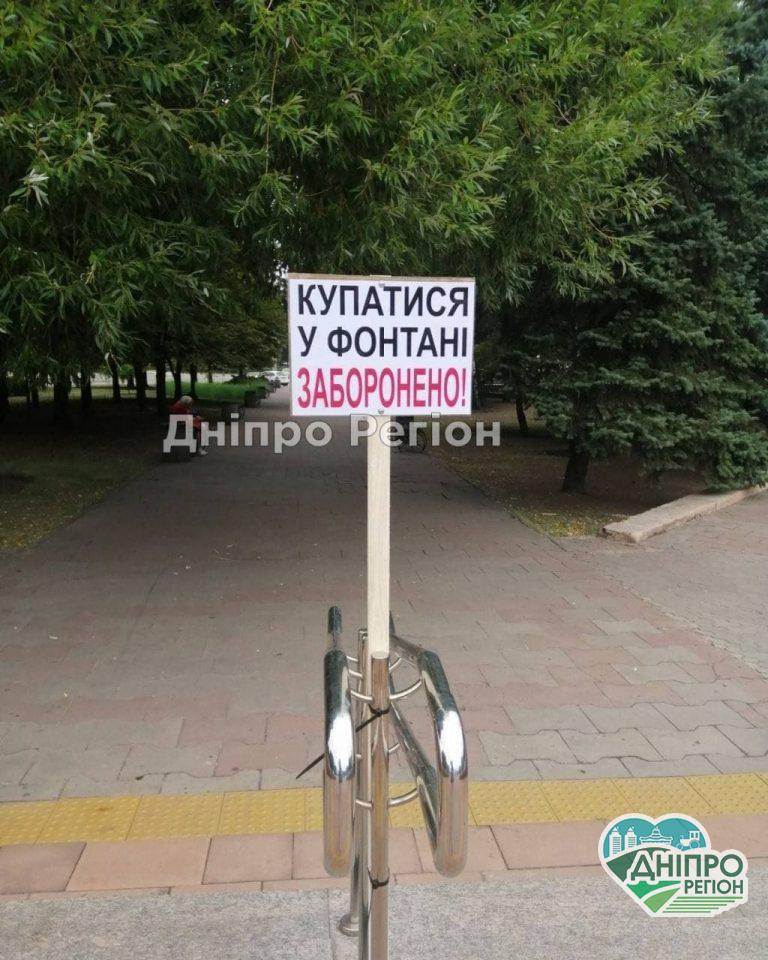 Смерть 4-річного хлопчика: на Дніпропетровщині борються із купанням в міських фонтанах