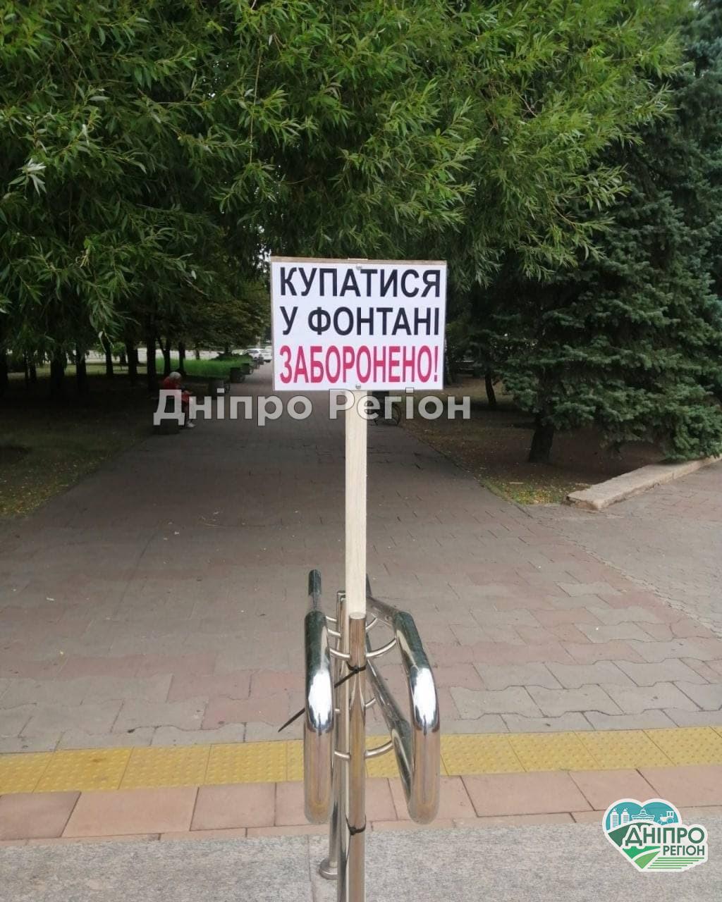 Смерть 4-річного хлопчика: на Дніпропетровщині борються із купанням в міських фонтанах