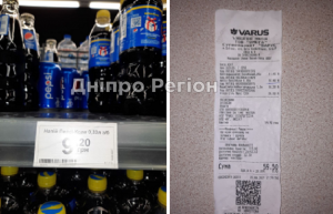 В Днепре в Варусе разгорелся скандал из-за Pepsi (ФОТО)