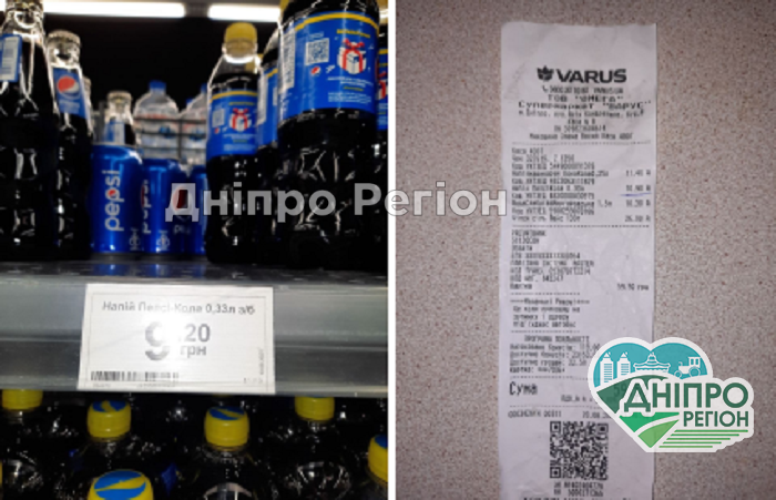 В Днепре в Варусе разгорелся скандал из-за Pepsi (ФОТО) В Днепре в Варусе разгорелся скандал из-за Pepsi (ФОТО)