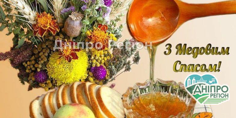 14 серпня - Медовий Спас. Що категорично не можна робити 