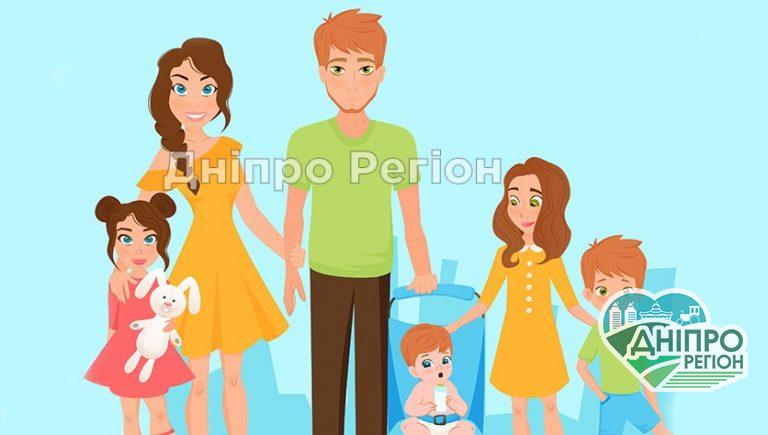 У Дніпрі багатодітним сім'ям виплатять по 2 тис грн: як отримати гроші