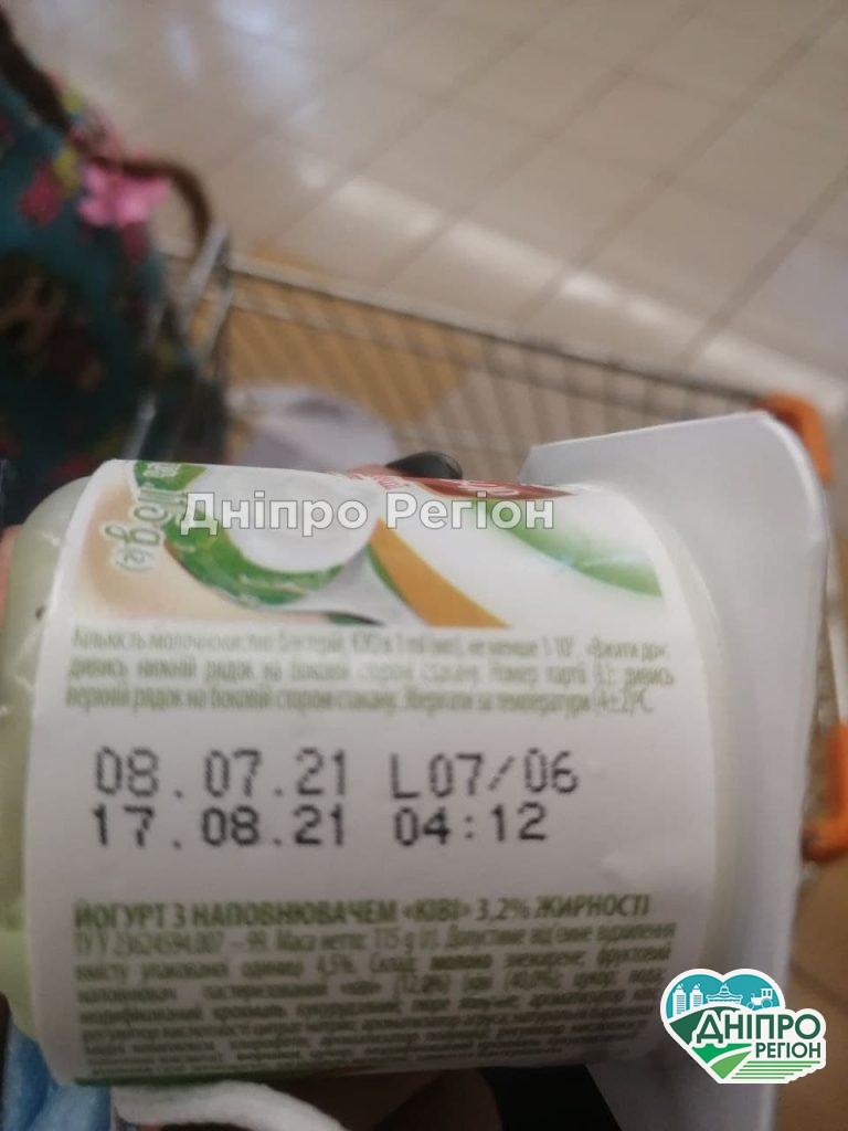 В Днепре в Сильпо разгорелся скандал из-за мороженого (ФОТО) В Днепре в Сильпо разгорелся скандал из-за мороженого (ФОТО)