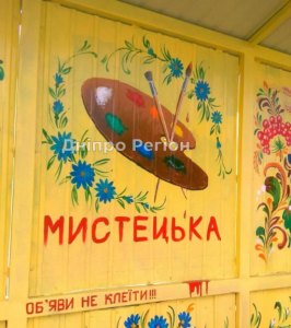 Очей не відвести: на Дніпропетровщині автобусну зупинку прикрасили Петриківським розписом (фото)