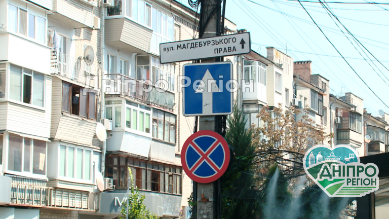 У Дніпрі на на вулиці Магдебурзького права водіїв штрафують за неправильно встановлений знак (Відео) У Дніпрі на на вулиці Магдебурзького права водіїв штрафують за неправильно встановлений знак (Відео)
