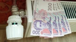У Дніпрі запровадили абонплату за опалення: скільки потрібно платити