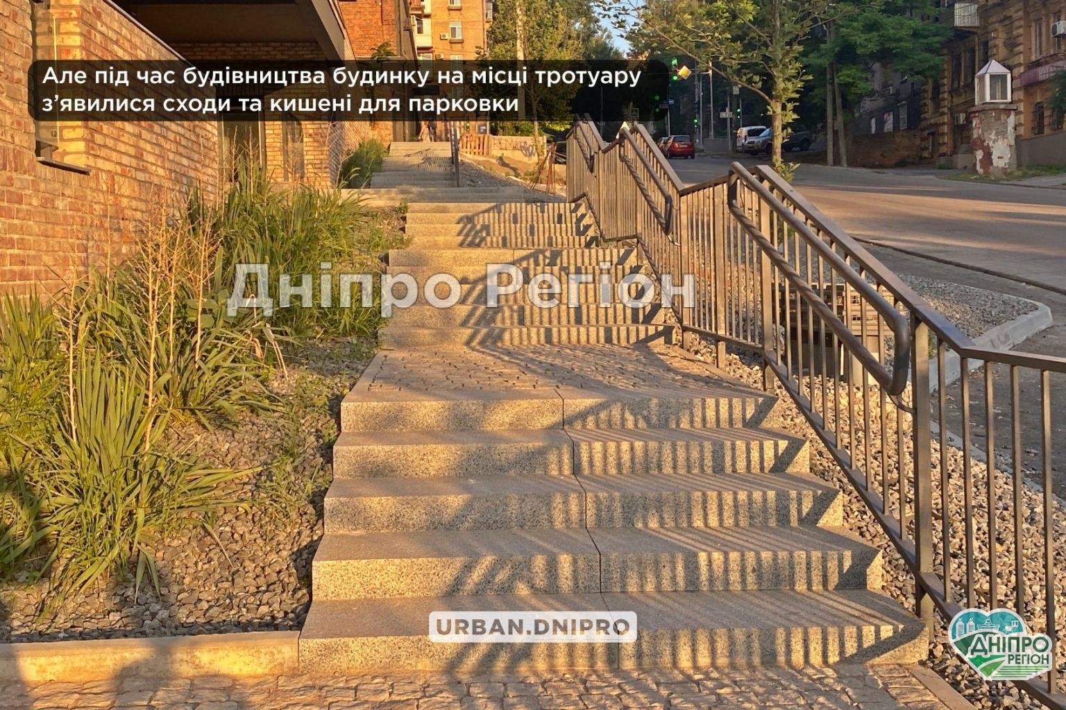 Сходи та парковка замість тротуару: у Дніпрі змінилась вулиця Паторжинського (ФОТО)