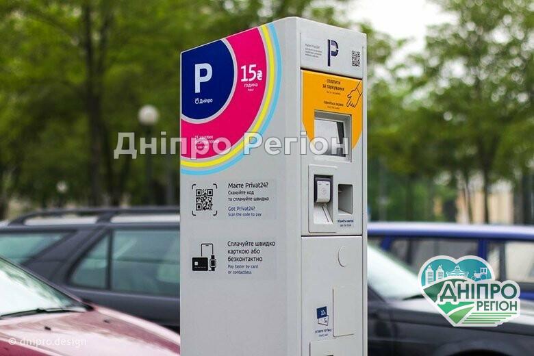 Почему в Днепре изменились цены на абонементы на парковку Почему в Днепре изменились цены на абонементы на парковку