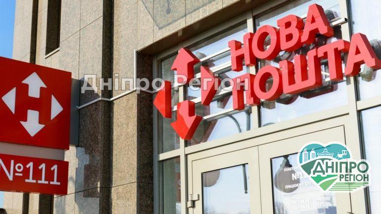 Рептилии остались голодными: в Днепре на Новой Почте на Рабочей по ошибке отдали посылку с кормом