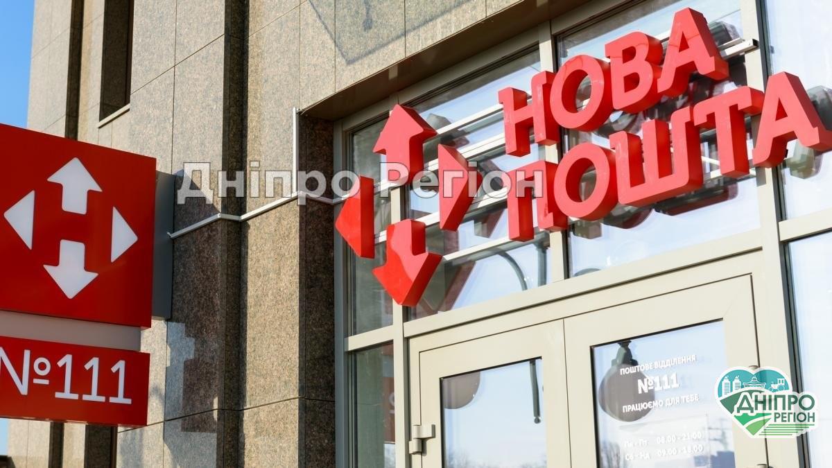 Рептилии остались голодными: в Днепре на Новой Почте на Рабочей по ошибке отдали посылку с кормом