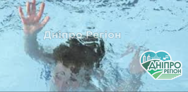 У Дніпрі потонула 9-річна дитина: з`явились нові подробиці У Дніпрі потонула 9-річна дитина: з`явились нові подробиці