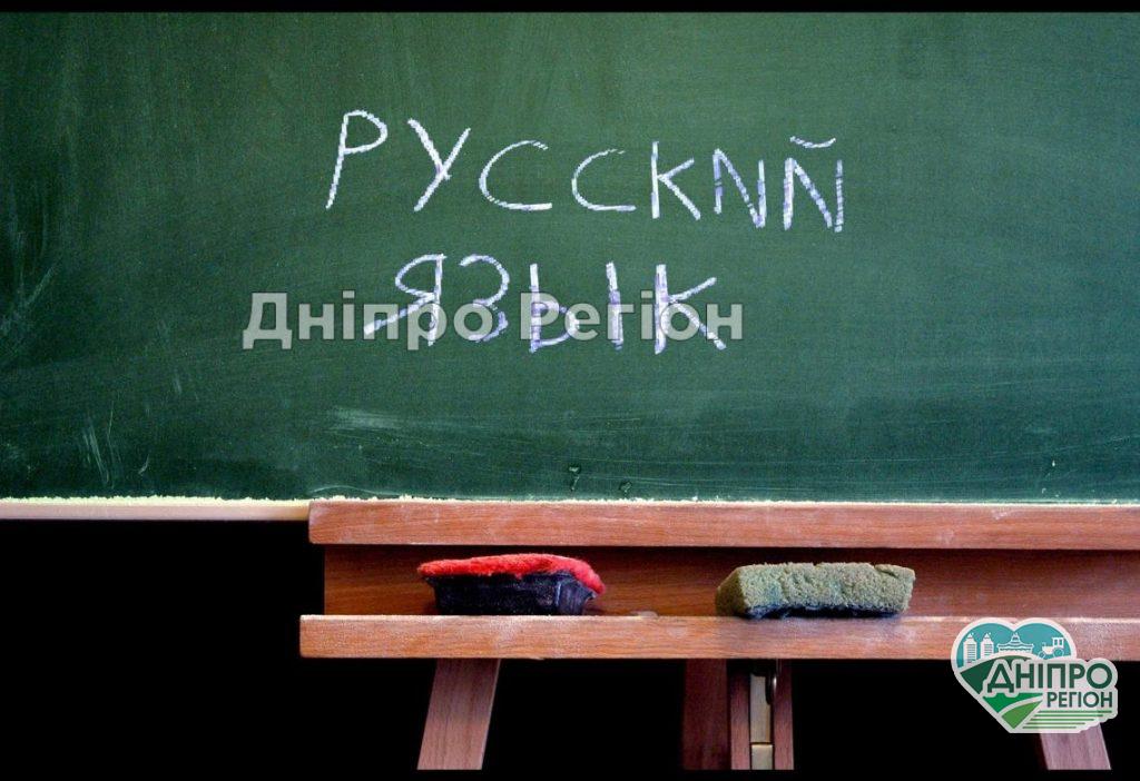 Суд отменил региональный статус русского языка в Днепропетровской области