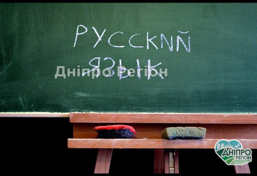 Суд отменил региональный статус русского языка в Днепропетровской области Суд отменил региональный статус русского языка в Днепропетровской области