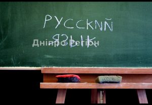 Суд отменил региональный статус русского языка в Днепропетровской области